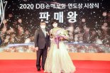 DB손해보험, 2020 연도상 시상식 개최