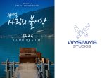 뮤지컬 '사랑의 불시착', '승리호' 탄생시킨 위지윅스튜디오와 '공동 제작'