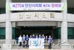 안산시의회 한반도기 ‘게양’…6.15 남북선언 기념