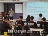 빗썸, 국제표준 준법경영시스템 임직원 교육