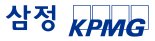 삼정KPMG, 신임 파트너 25명 선임