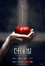 CGV, 락 뮤지컬 '더 데빌' 공연 실황 상영