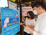 대구 남구청, 곱창골목 음식점에 080 안심콜 서비스