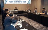 손병두 거래소 이사장, K-유니콘사 CEO 만났다..."성장성 높은 기업의 국내 상장 지원할 것"