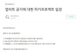 업비트-피카, 코인 상폐 진흙탕싸움에 시장 무너질라 