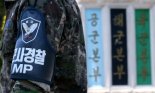 [속보] 공군 부사관 '단순사망' 보고한 군사경찰단, '허위보고'로 입건