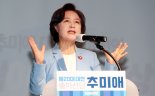 추미애 "조선일보, 조국에 어물쩍 사과 안돼.. 언론개혁 서둘러야"