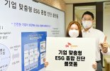 SK㈜ C&C, ESG 경영성과 진단·관리하는 플랫폼 만든다