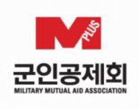 [fn마켓워치] 군인공제회, 건설투자부문 CIO 공모 돌입