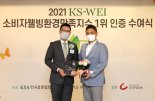 교원 웰스팜, 2021 KS-WEI 식물재배기 부문 1위 선정