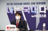 '하트시그널' 장천·김연주 아나운서 등, 국힘 대변인 16강 진출