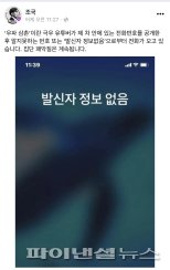 조국 “극우 유튜버, 전번공개 후 모르는 전화와…집단 패악질
