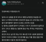 이영호에 이어 김택용까지.. 갈수록 의혹 커지는 코인게이트
