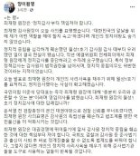 양이원영 “정치야망 드러낸 최재형, 월성1호기 결국 표적 감사였나”