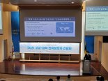 인천글로벌캠퍼스, 고교 진학담당자 입학설명 간담회 개최