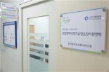 인천시 장기요양요원지원센터 개소