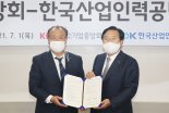 중기중앙회-한국산업인력공단, 中企 능력중심 인사체계 업무협약