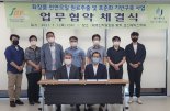 제주대·전남바이오산업진흥원, 건강·뷰티 산업 육성 협약