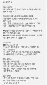 방통위, ‘정부지원 대출 빙자’ 불법광고 스팸 주의보