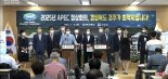 "2025년 APEC 정상회의는 경주에서"