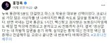 1시간 통관에 열 받았나···홍정욱 ‘#코로나 전체주의’에 들끓는 온라인