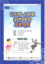 안산문화재단 “단원 김홍도 VR로 만난다”