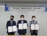 디지탈옵틱, 코로나19 신속진단키트 개발 돌입...바이오프론트와 맞손