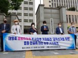 '태영호 성폭력 의혹 고발' 시민단체 벌금형…"항소할 것"