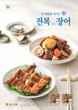 본도시락, 여름 신메뉴 10종 출시 랜선 품평회 진행