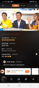 장관이 '라방'에? 문성혁 해수장관 "생선구이 사세요"