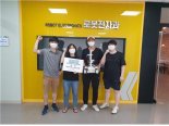 한국폴리텍대 남인천캠, 전국 대학 스마트로봇 경진대회 ‘동상’