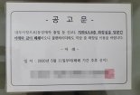 동성애자 성관계 때문에 화장실 폐쇄한 빌딩[어떻게생각하십니까]