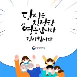 대전·충북·충남서 '우리동네 영웅' 9명 선정