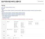 [돈꿀팁] 4세대 실손, 자동차보험 가입하려면 '보험다모아'에서 비교하세요