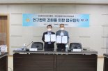 전남바이오산업진흥원, 과학인과 바이오산업 발전 '맞손' 