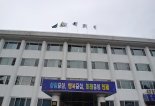 인제군, 특수상황지역개발 국비 270억 확보