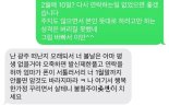 '너는 고생하세요' 양육비 미지급자의 조롱...법으로 막기 힘들다