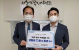 버넥트, 거동 어려운 어르신을 위한 동행 '안전 동행' 사회공헌 진행