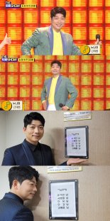 '가요무대'부터 '더트롯쇼'까지…김재롱, '반전 매력' 선사