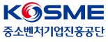 중진공, 제1차 중소벤처혁신성장위 회의 개최