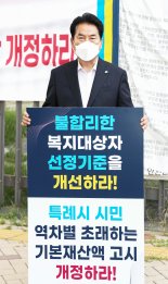 백군기 용인시장, 사회복지 특례권한 확보 '1인시위'