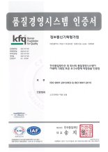 IITP, SW 역량검정 'TOPCIT' ISO9001 인증 획득