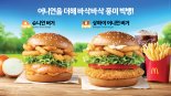 맥도날드, 매콤+바삭 '상하이 어니언 버거' 출시