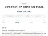 "성폭행 한 친오빠와 동거중" 여학생의 청원, 하루만에 10만명 동의했다