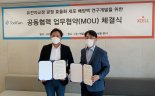 툴젠, 엑셀세라퓨틱스와 세포 배양액 연구개발 업무협약