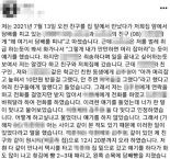 "성기 크다고 해서 장난으로..." 일산 중학생 학폭·성추행에 靑청원까지