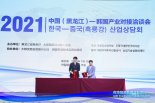 (주)밀텍, 하얼빈 한중 경제문화교류회 겸 K-FESTA 참석