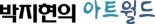 [박지현의 아트월드] 다양성 넘치는 '2021 에미상' 이젠 OTT 축제의 장