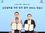 세븐일레븐, 대원미디어와 차별화 상품 개발 MOU