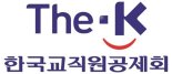 교직원공제회, ‘대한민국 문해의 달 행사’ 후원한다